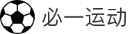 必一·运动(B-Sports)官方网站